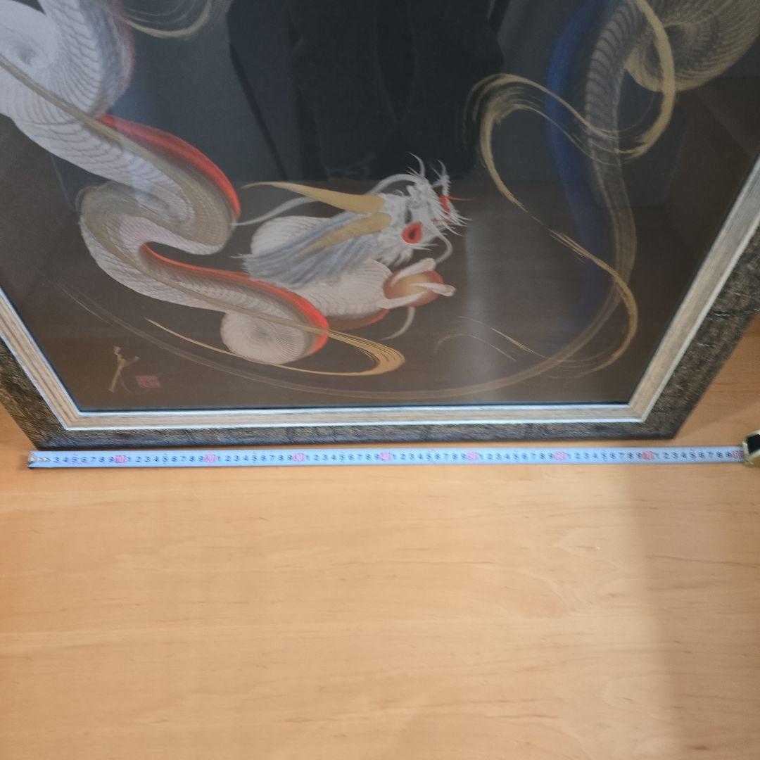 ⭕美品　【一筆龍】　晄秋家　先代作品
