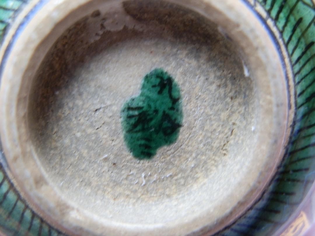 六角盃 九谷 庄三 青手 角福 2客セット E71224