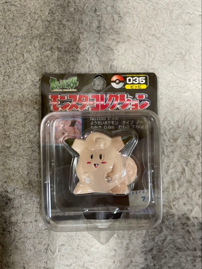 ポケモン モンスターコレクション ピッピ ピクシー 2個セット