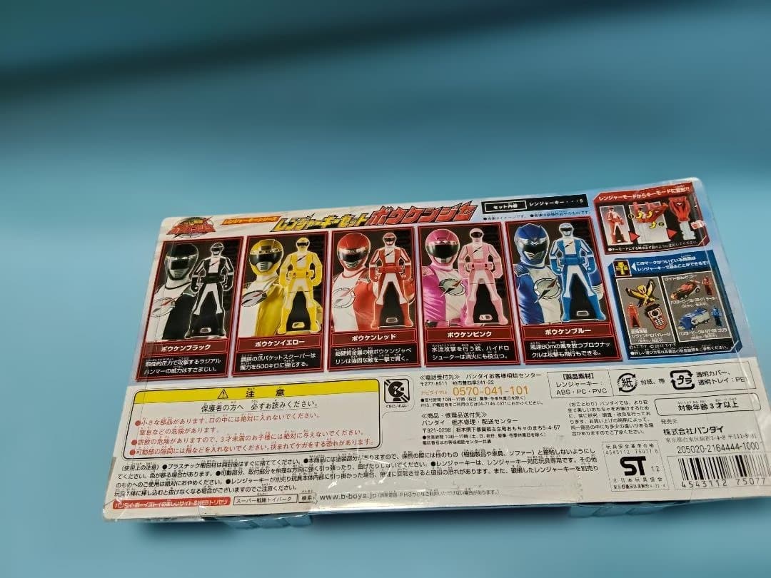 レンジャーキーシリーズ レンジャーキーセット ボウケンジャー