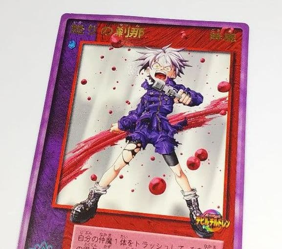 真・女神転生デビルチルドレン 怒りの刹那 トレーディングカード