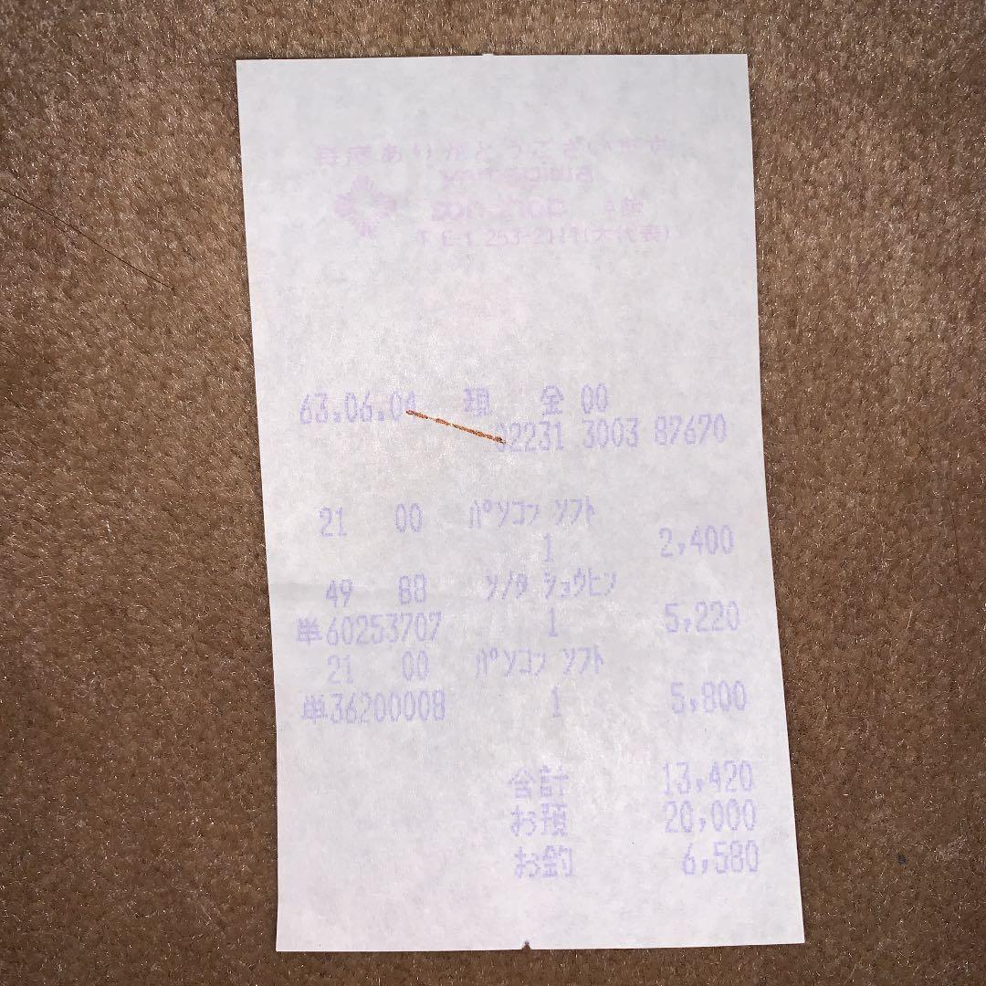 【美品】パロディウス　PARODIUS MSX ROM