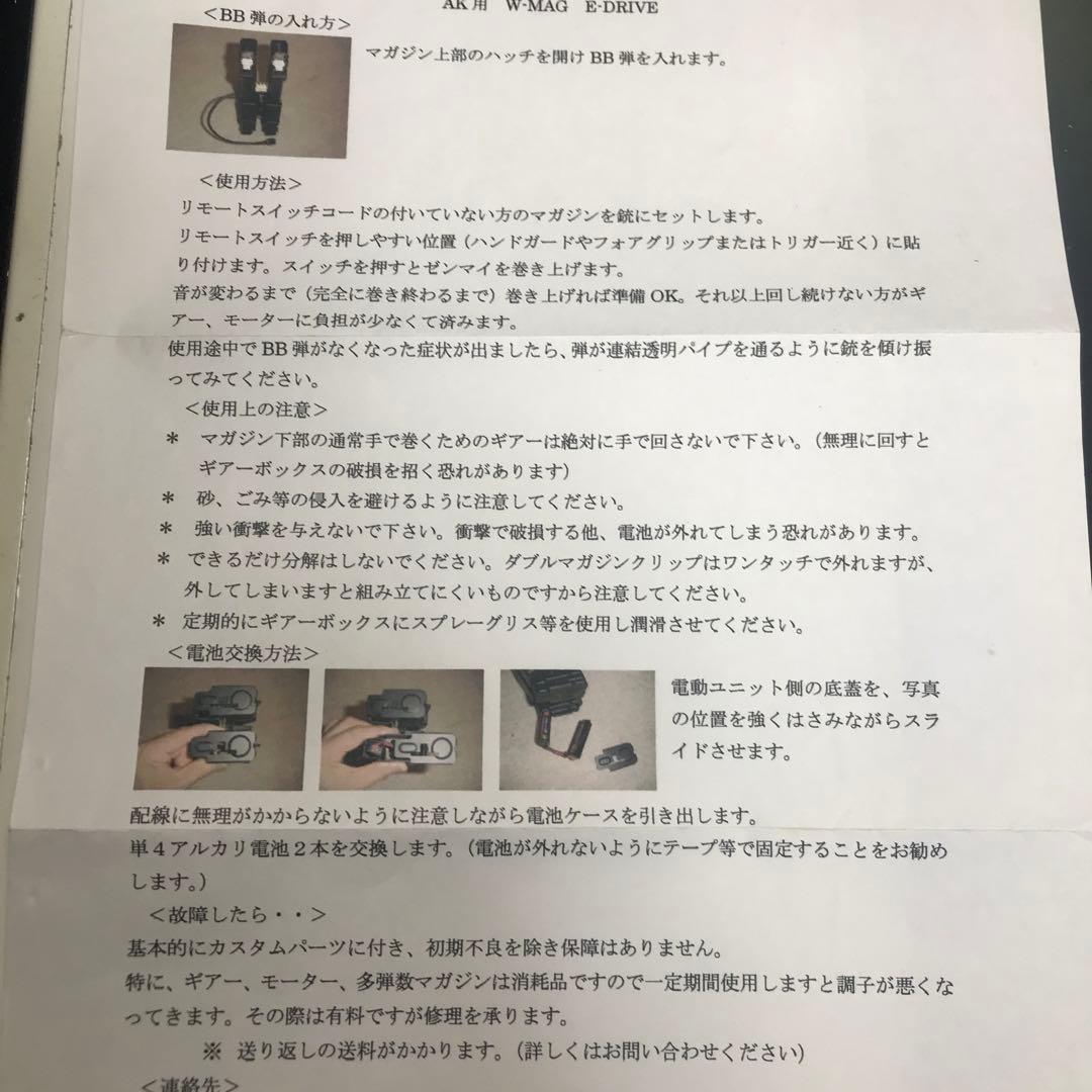 AK用W_MAG