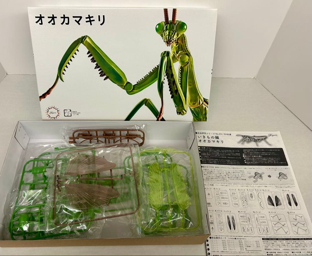 フジミ模型 自由研究 クワガタムシvsカブトムシ/アメリカザリガニ/オオカマキリ