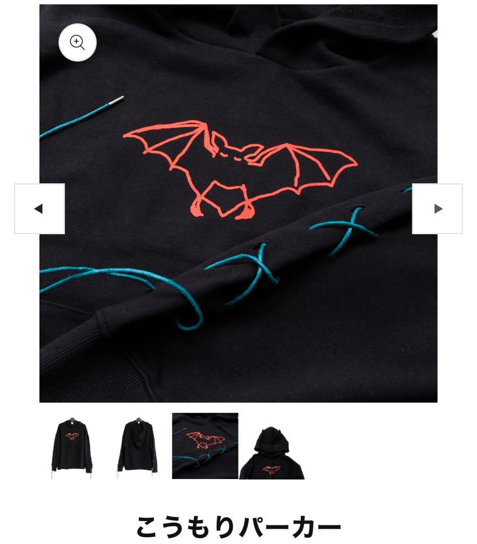 新品未開封 米津玄師 Flamingo こうもり パーカー