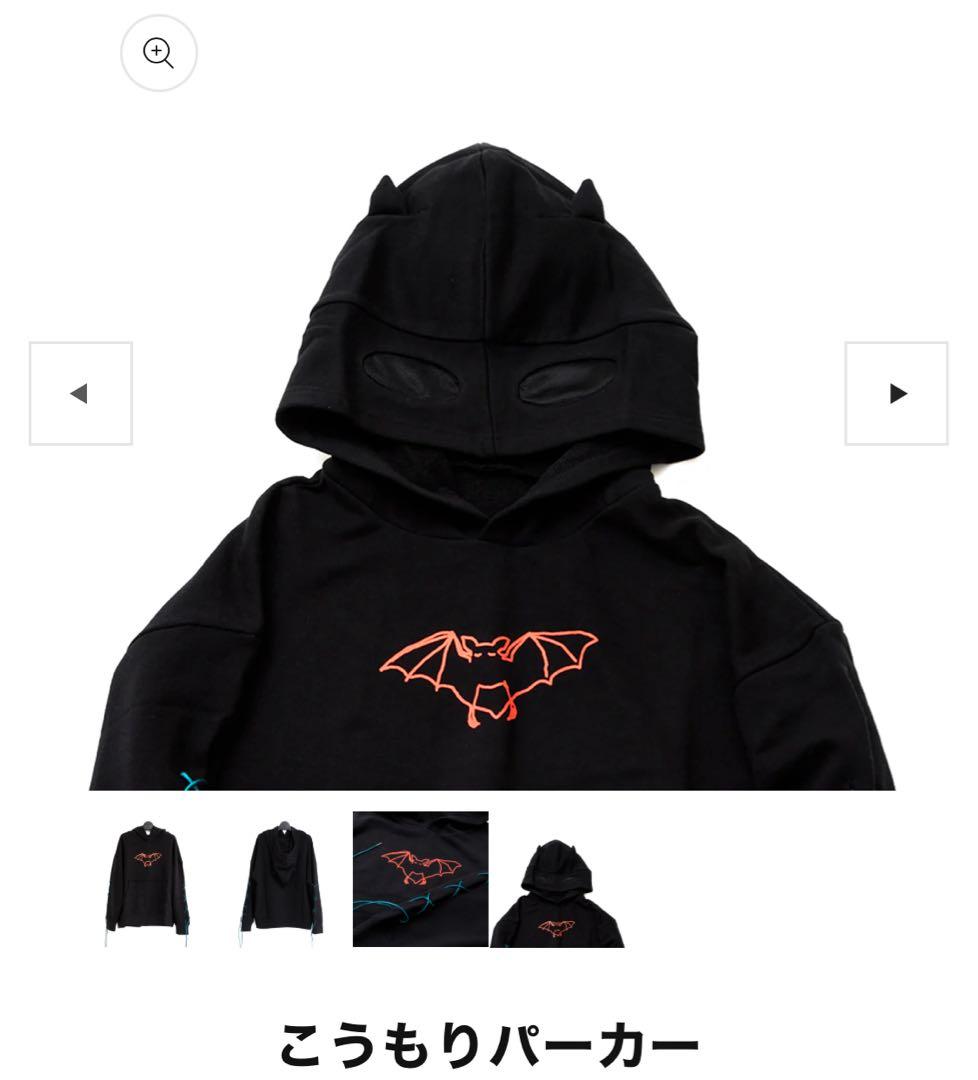 新品未開封 米津玄師 Flamingo こうもり パーカー