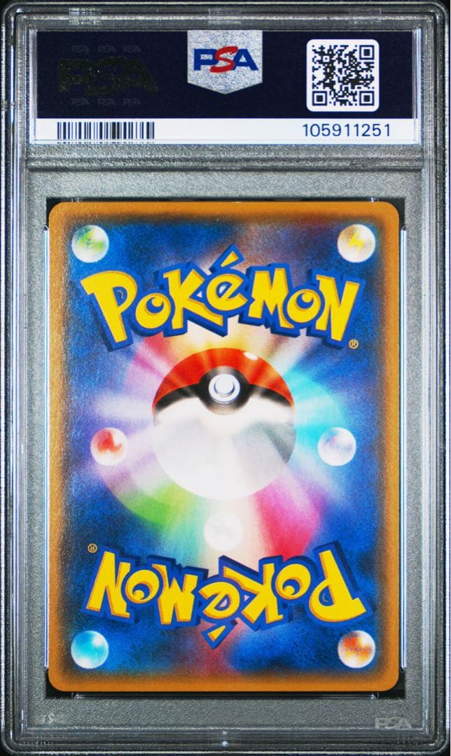 ポケカ アクア団のカイオーガex rr psa9