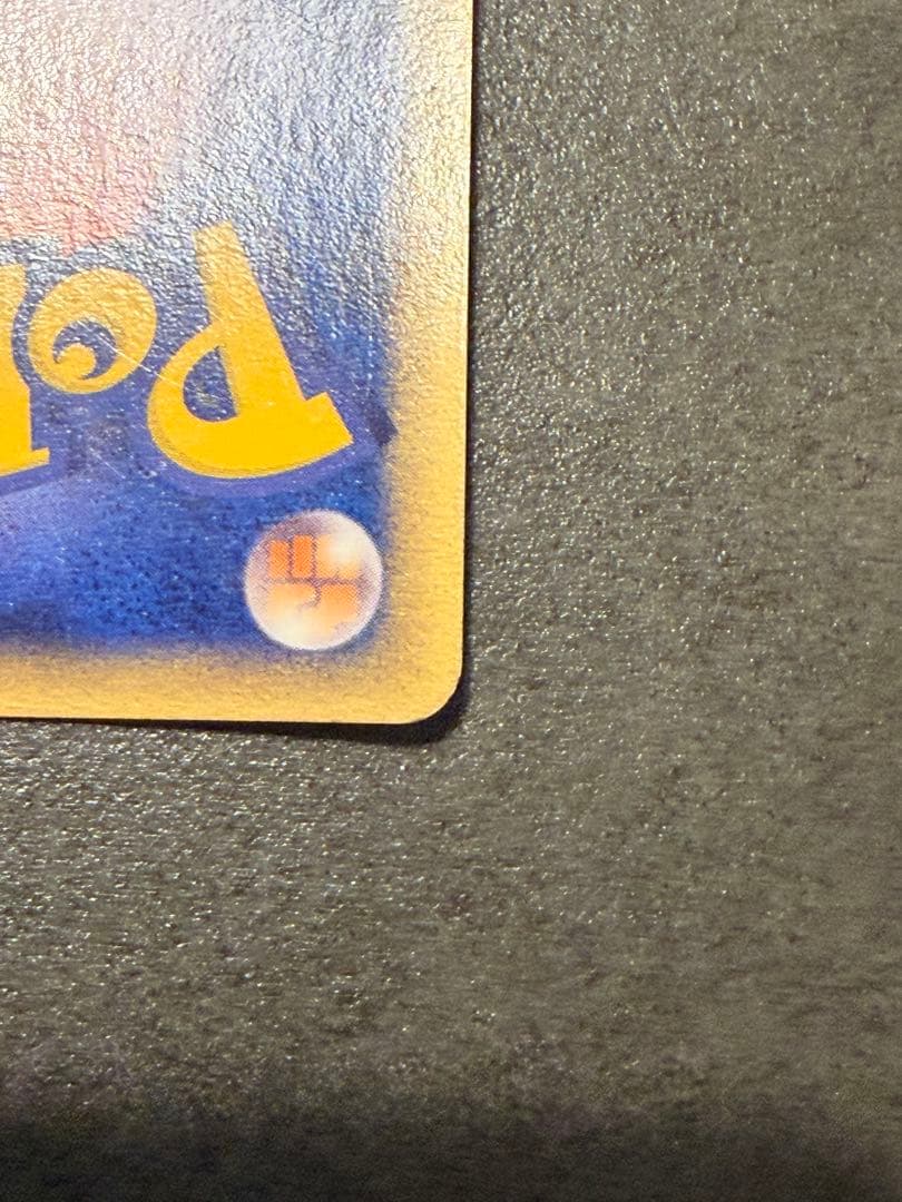 ポケモンカード　カビゴン　δ-デルタ種