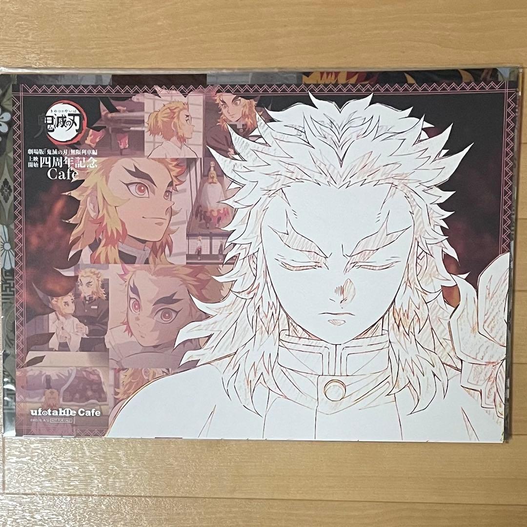 鬼滅の刃ufotable cafe 煉獄杏寿郎　無限列車編ランチョンマットその他