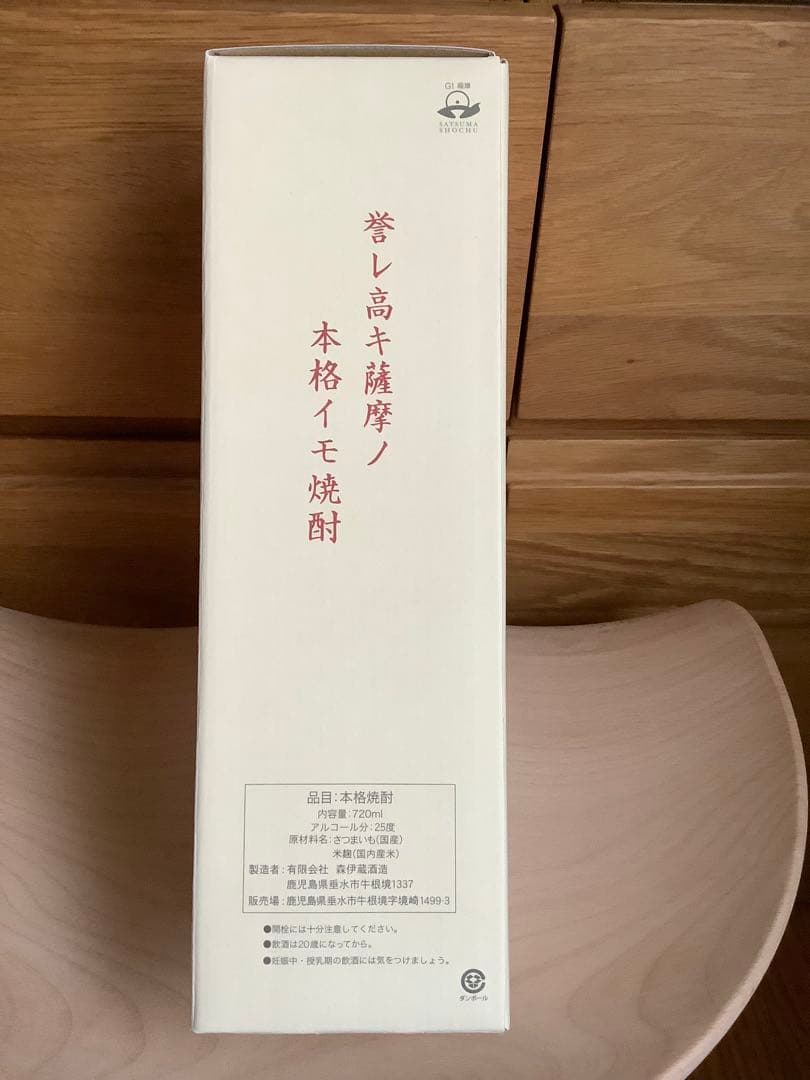 森伊蔵 金ラベル 720ml １本 新品未開封 高島屋　包装　紙袋あり