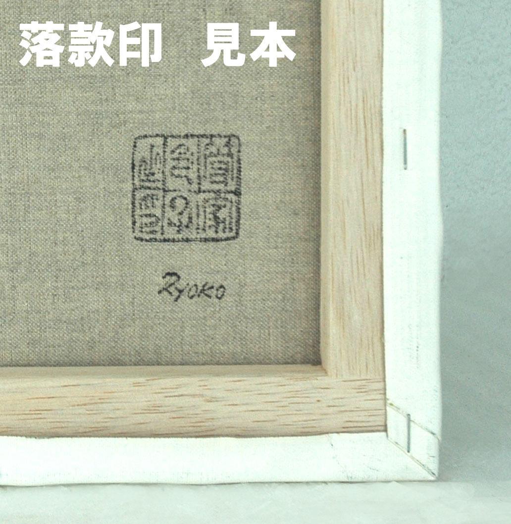 油絵 菅家令子 絵 絵画 インテリア 額付(白) uF6-113302 花