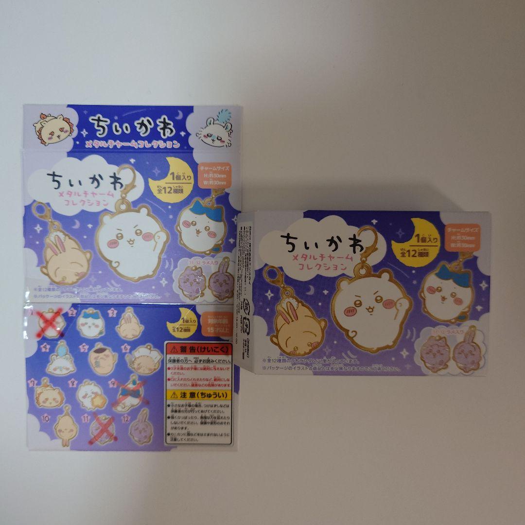 ちいかわ 2