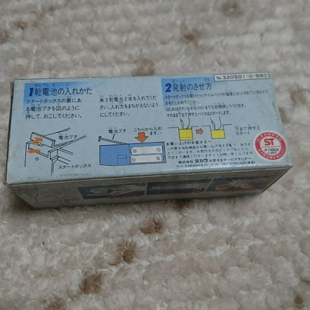 ミサイルバイク