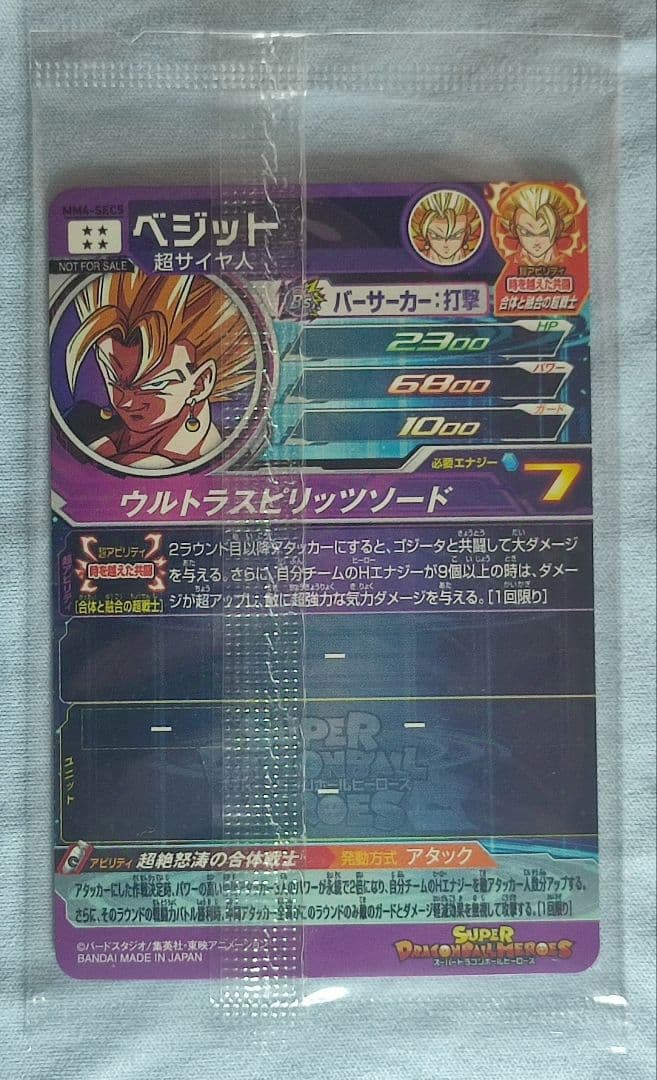 SDBH 未開封 6枚セット 孫悟空 ベジット等