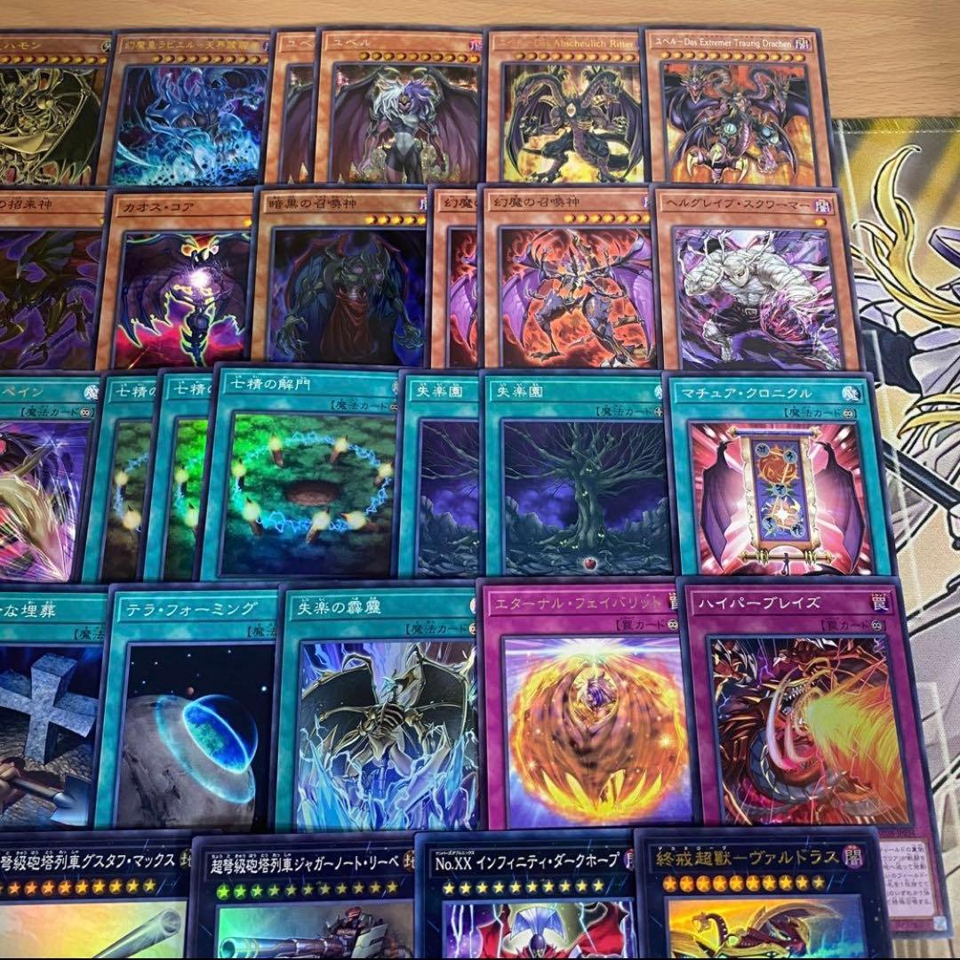 三幻魔 ユベル デッキ 遊戯王 本格構築済みデッキ ハモン ウリア ラビエル ②