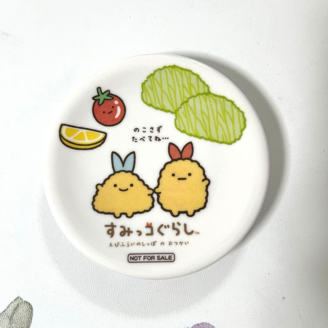 すみっコぐらし　えびふらいのしっぽ　あじふらいのしっぽ　ぬいぐみなど　まとめ売り