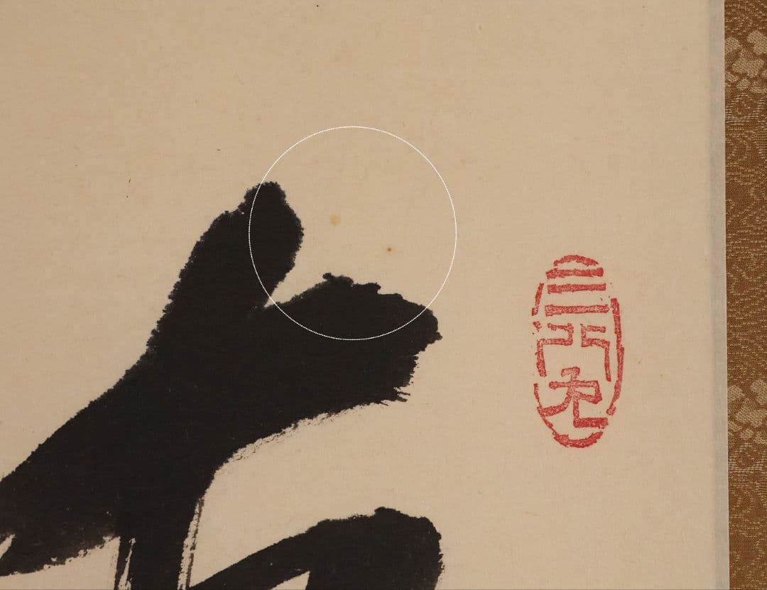 【真作】大徳寺芳春院 秋吉則州 一行書「徳不狐有隣」紙本 掛軸 茶掛 MA981