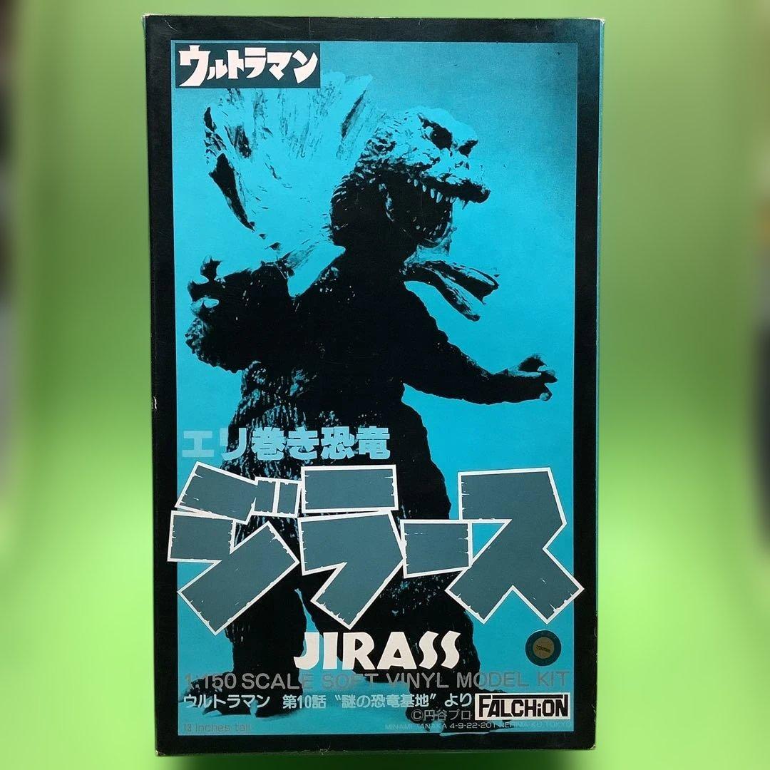 ファルシオン★ソフビ★ガレージキット★ウルトラマン★怪獣★ジラース★未組み立て品