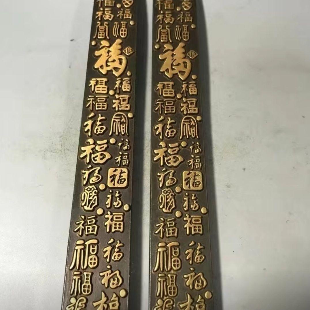 百福鎮尺 書道具 文房具 工芸品 美術品 置物
