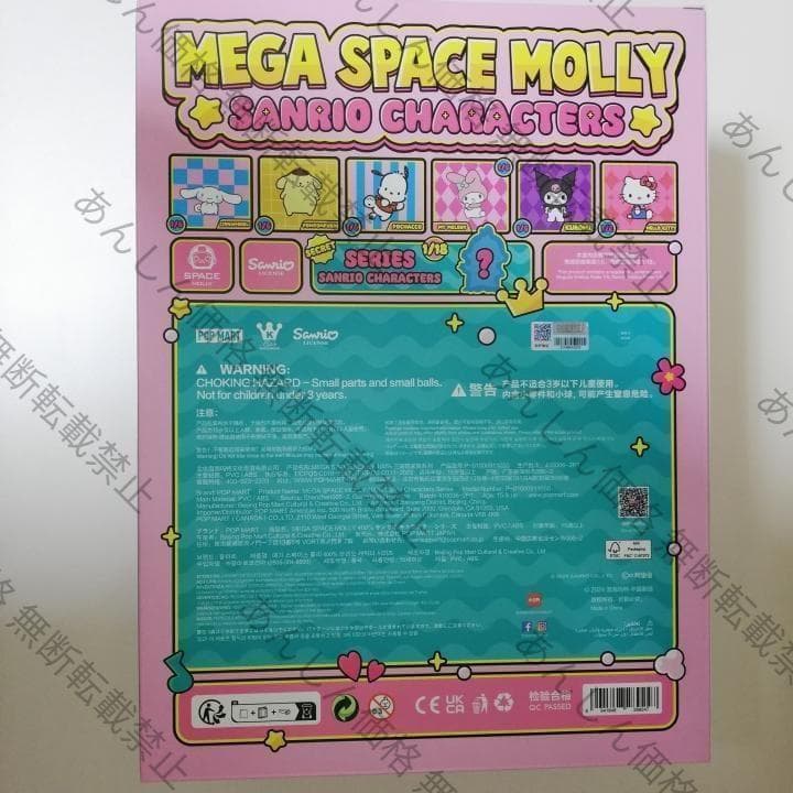 ポチャッコ MEGA 400% SPACE MOLLY サンリオ