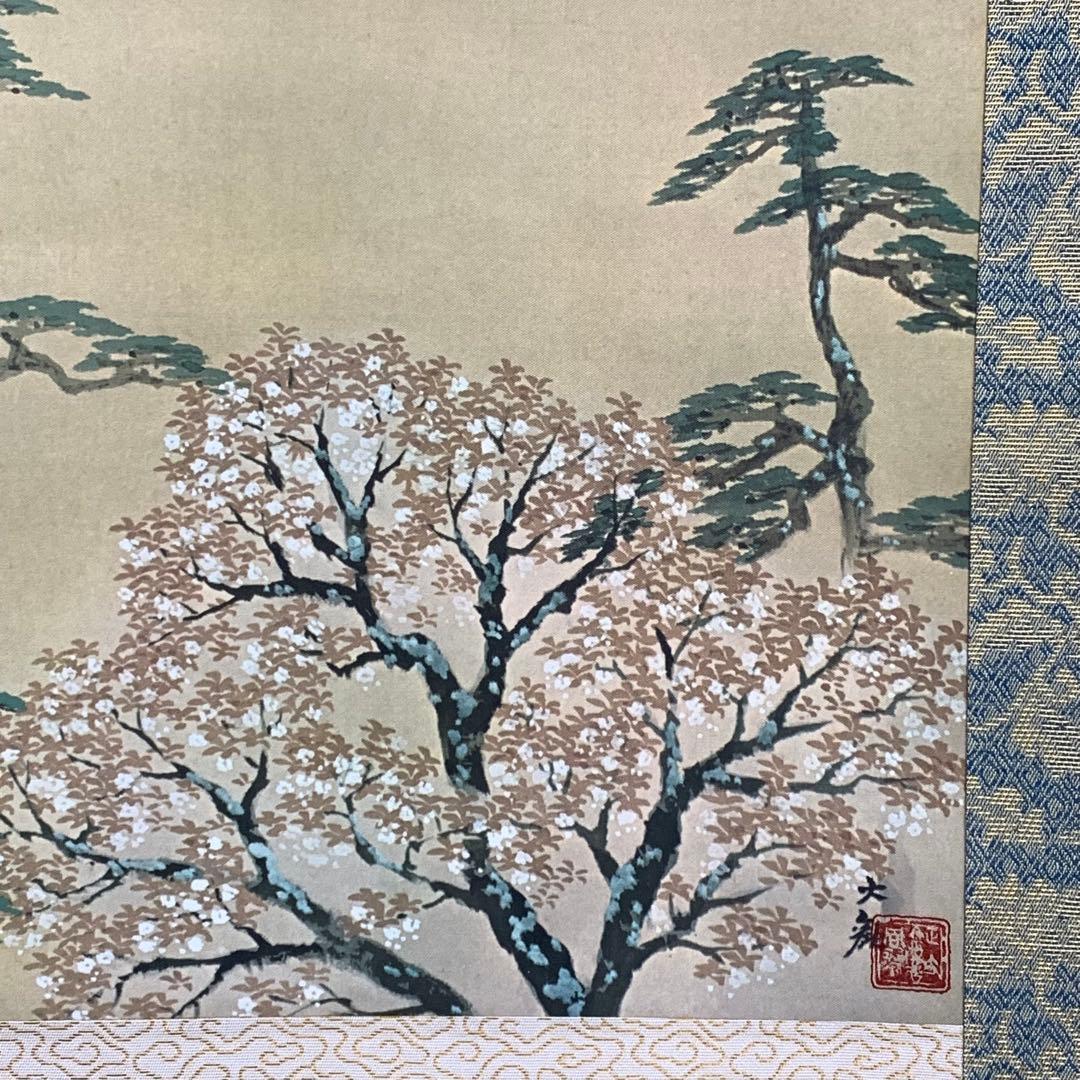 掛軸 横山大観 霊峰春色 合わせ箱 工芸 A-2