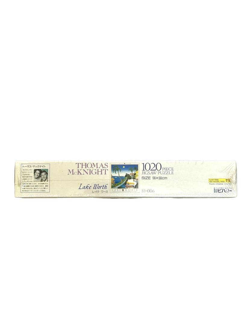 ⭐️【超希少品】新品未開封品　トーマスマックナイト　レイクワース1020pcパズル