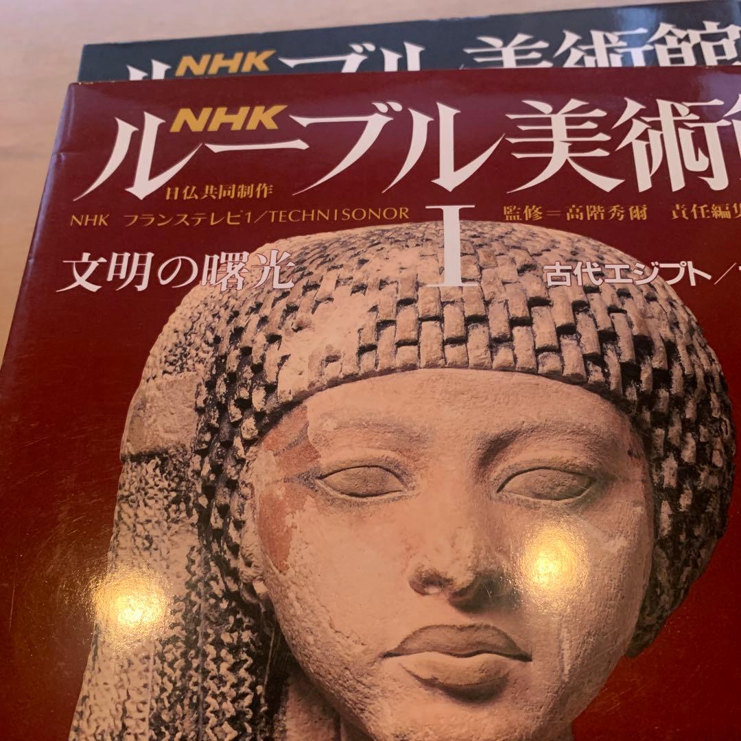 ルーヴル美術館 全6巻セット