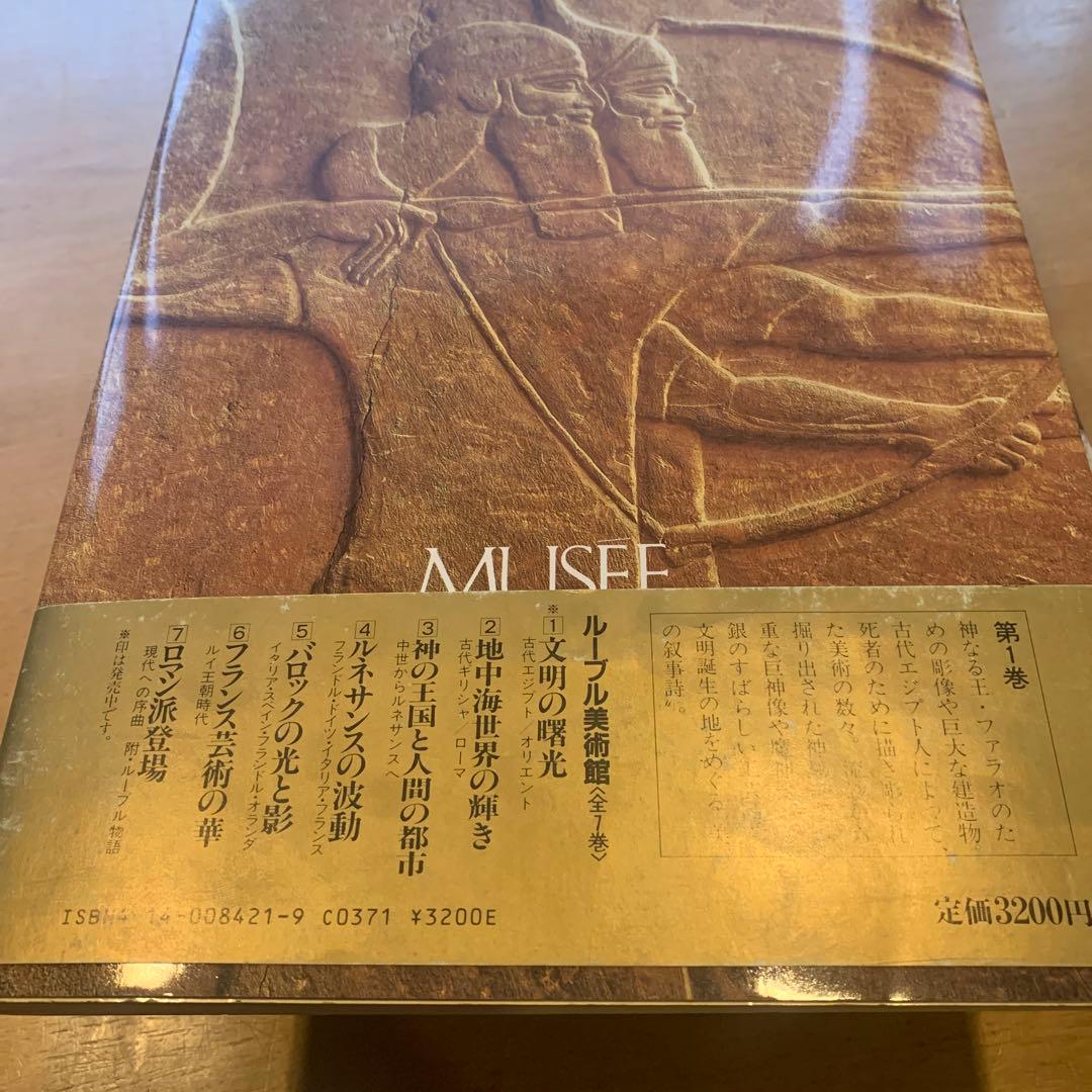 ルーヴル美術館 全6巻セット