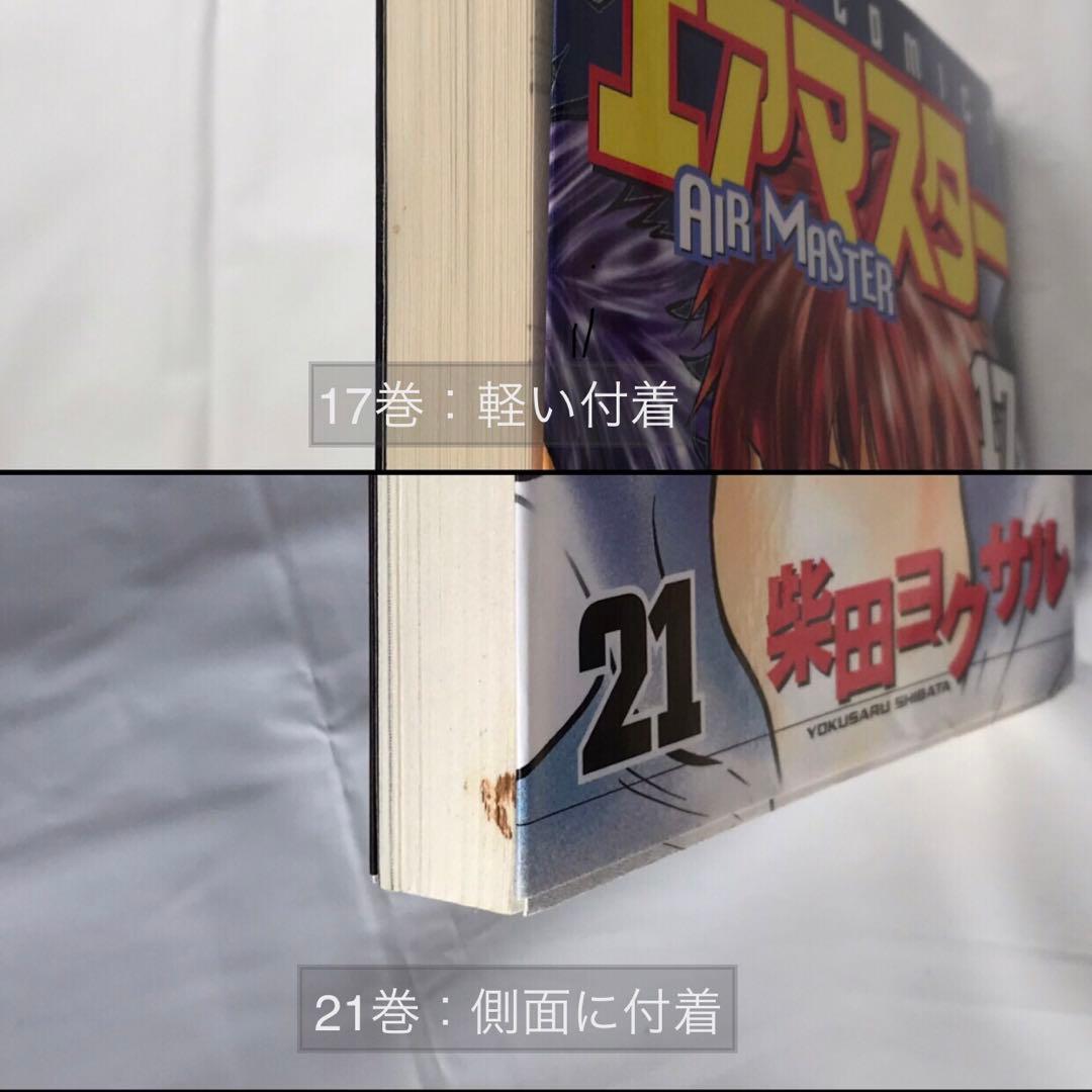 【美品】 エアマスター 全28巻 全巻セット 完結 柴田ヨクサル コミック 漫画