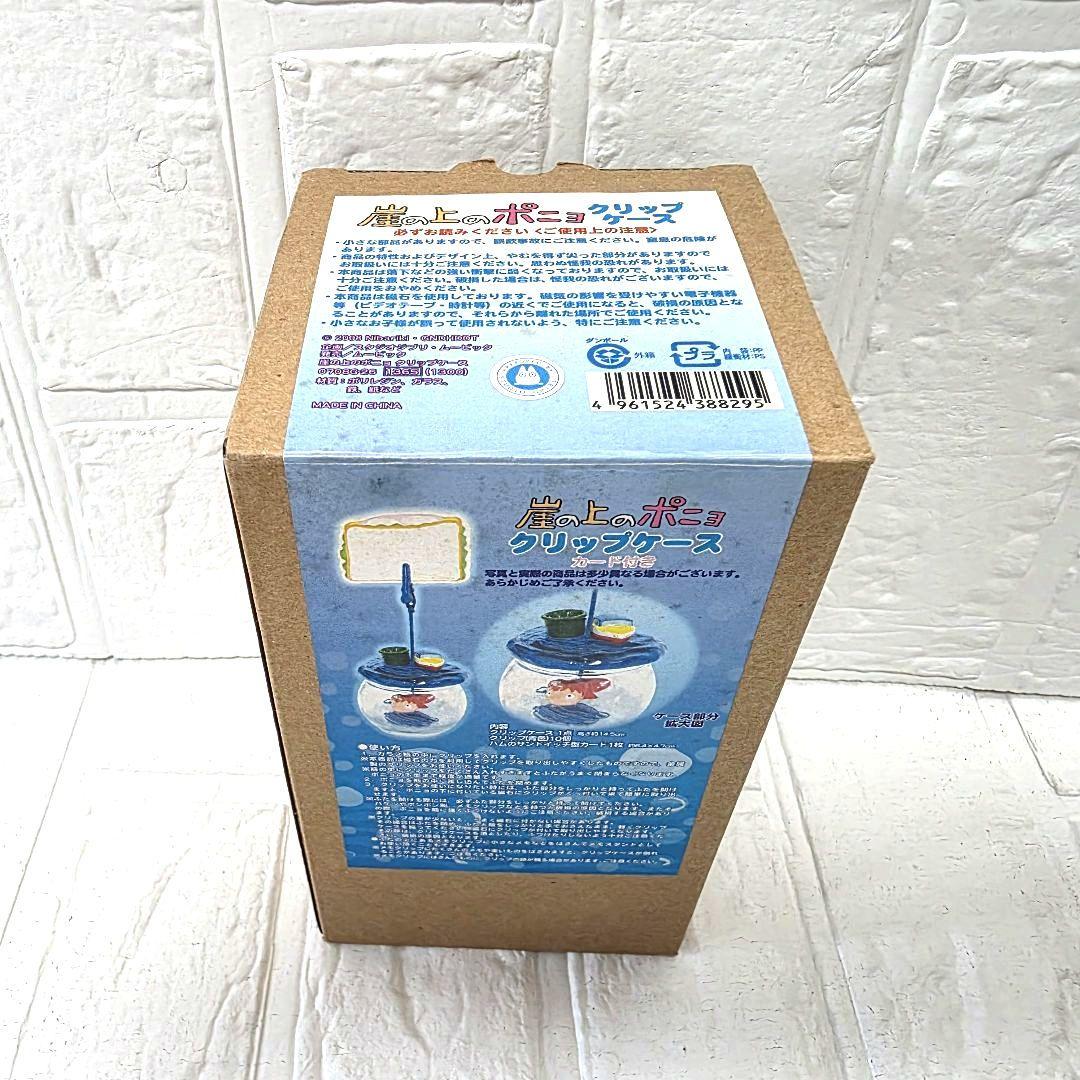 【崖の上のポニョ】ポニョ　クリップケース　箱あり　未使用　希少