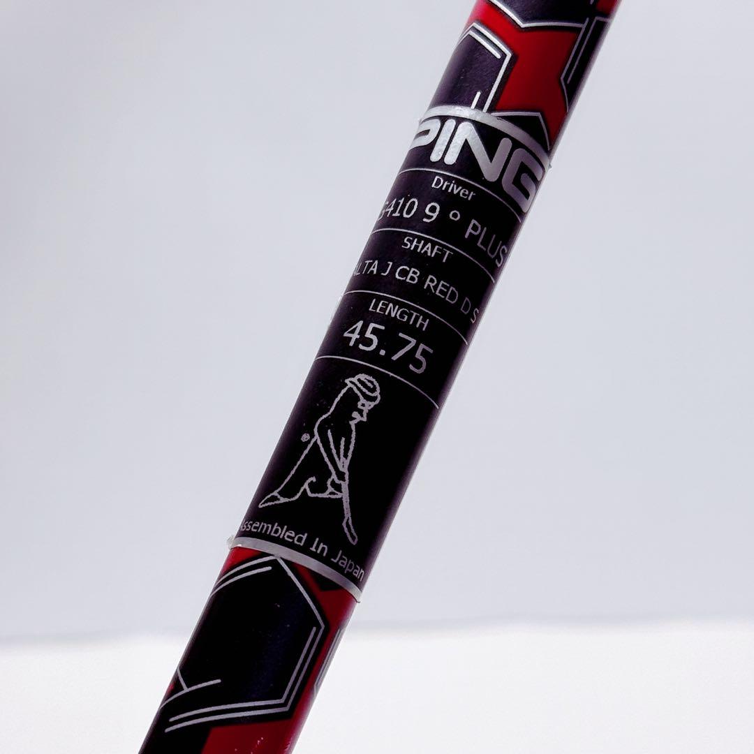 G410純正　ALTA J CB RED S ドライバー用　ピンスリーブ