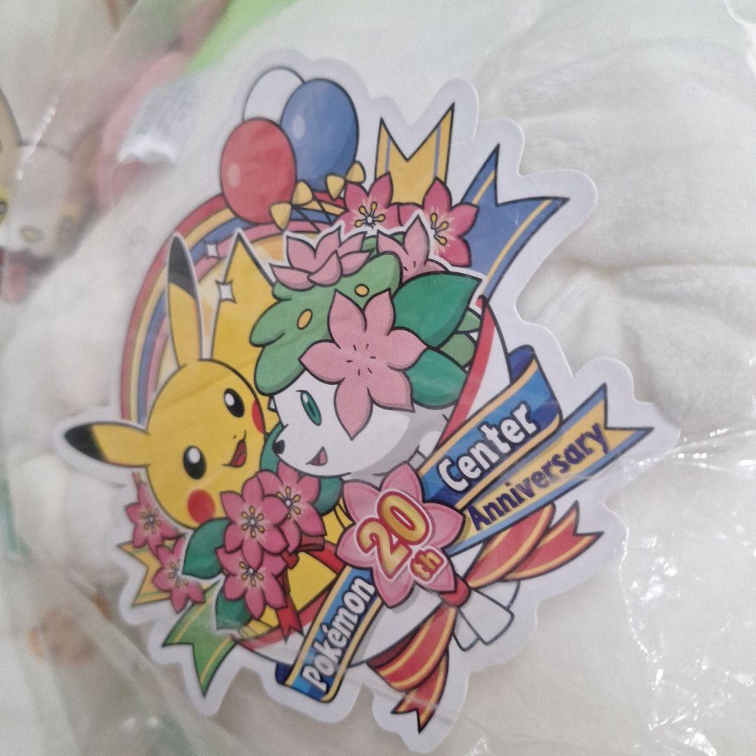 タグ付き　もっちり　シェイミ　20周年　ぬいぐるみ　クッション