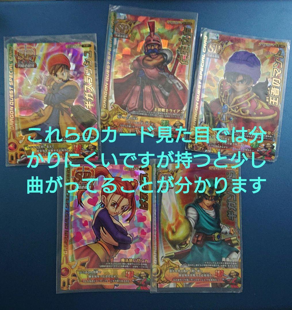 ドラゴンクエストモンスターバトルロード まとめ売り 最終値下げ価格