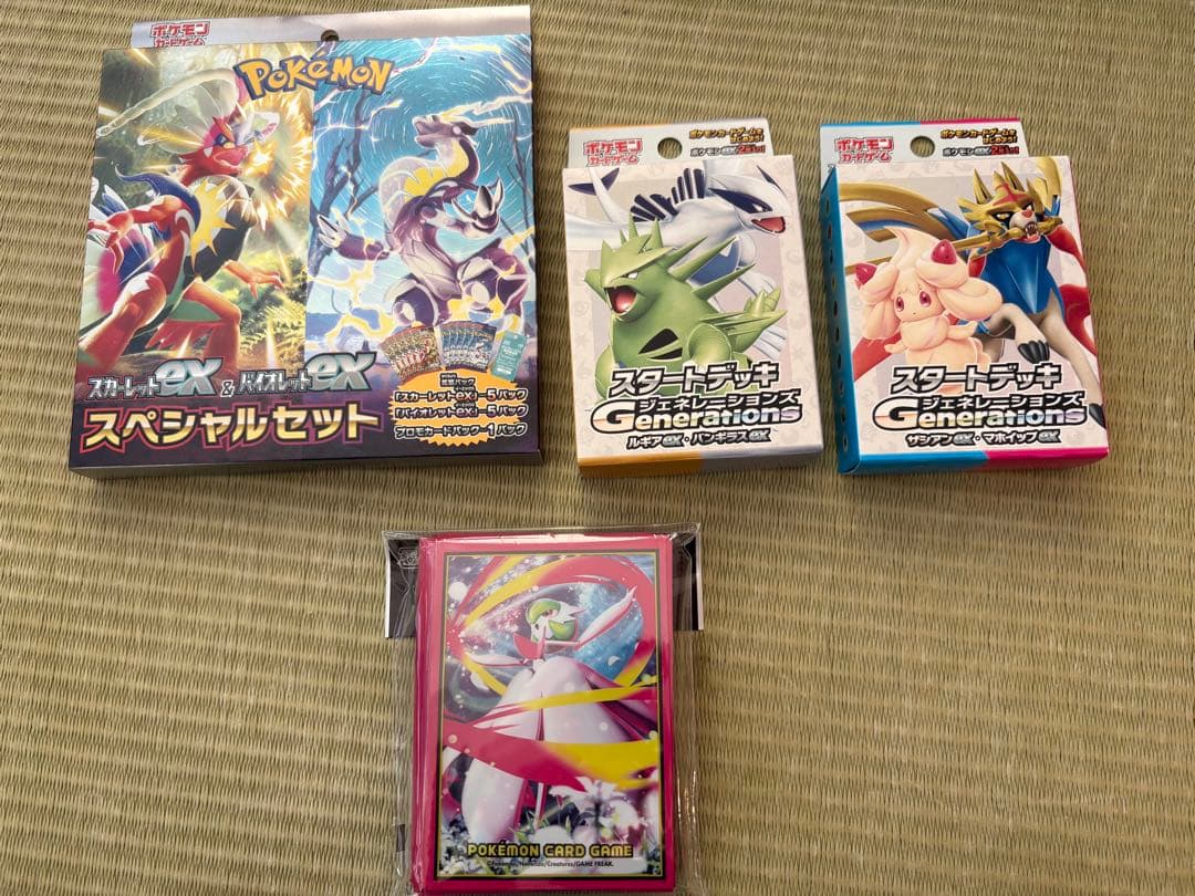 ポケカ引退品（まとめ売り）