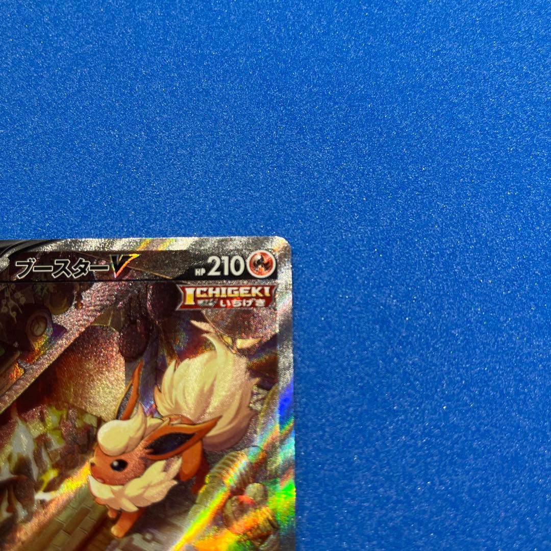 ポケモンカード ブースターV SA SR イーブイヒーローズ 073/069