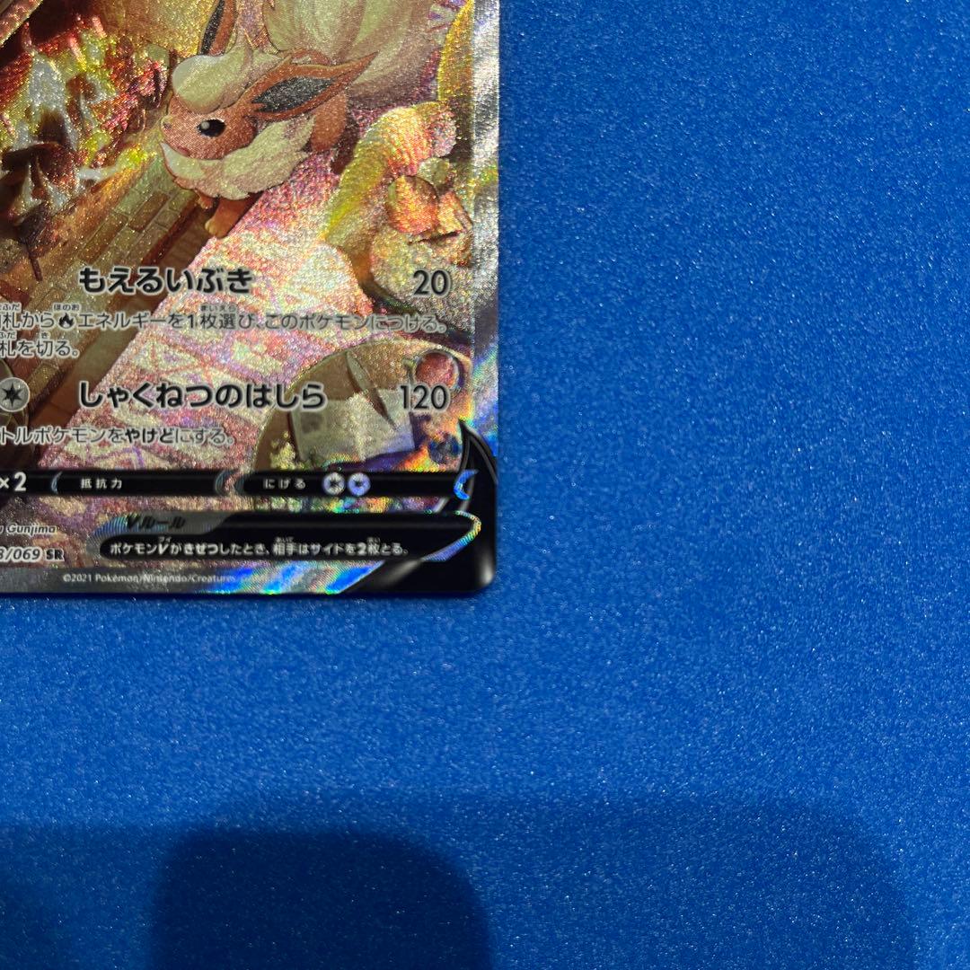 ポケモンカード ブースターV SA SR イーブイヒーローズ 073/069