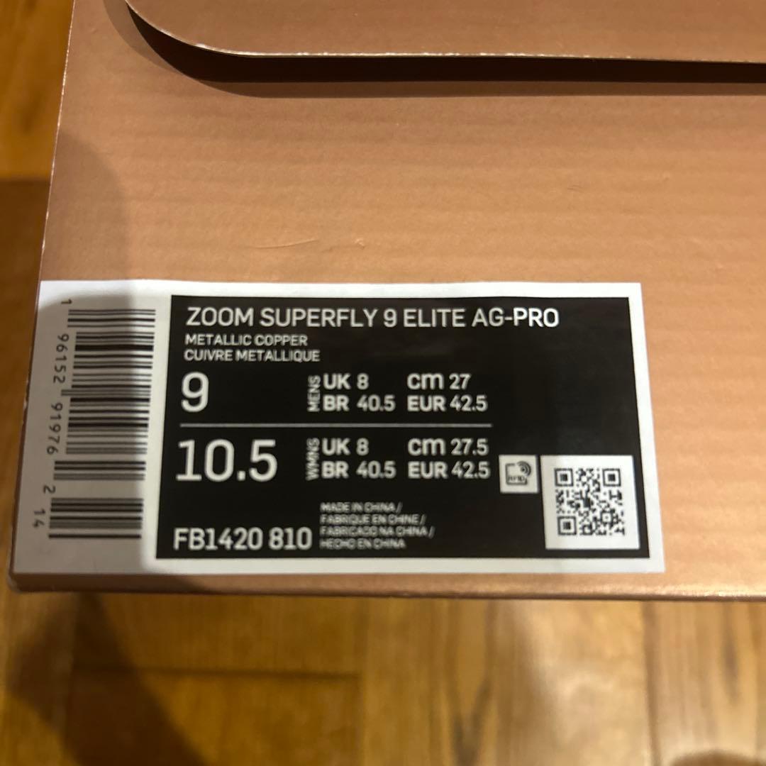 Nike superfly9 ELITE AG-PRO カタールW杯限定カラー