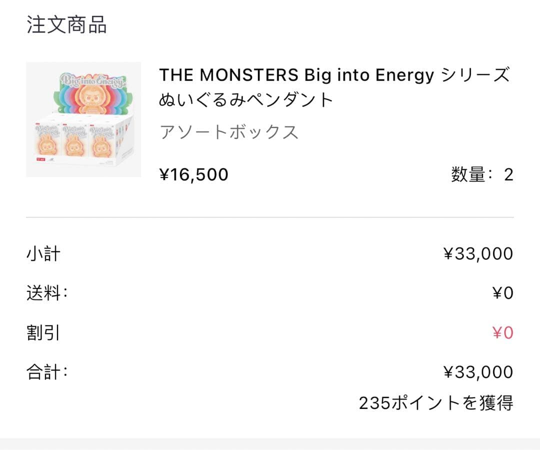【正規品・未開封】 Labubu Big into Energy 2箱 ラブブ
