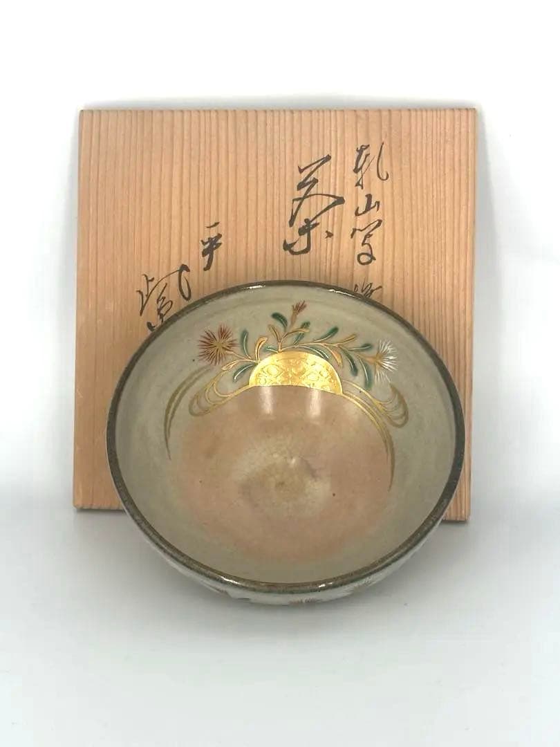 乾山写撫子文茶碗　平安　橋本紫雲作　茶道具　茶碗　平茶碗