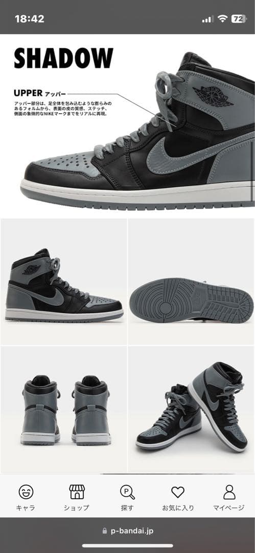 【新品未開封】NIKE AIR JORDAN 　MODEL KIT プラモデル