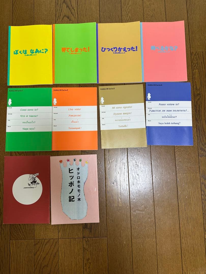 ヒッポファミリークラブのCD62枚テキスト46冊