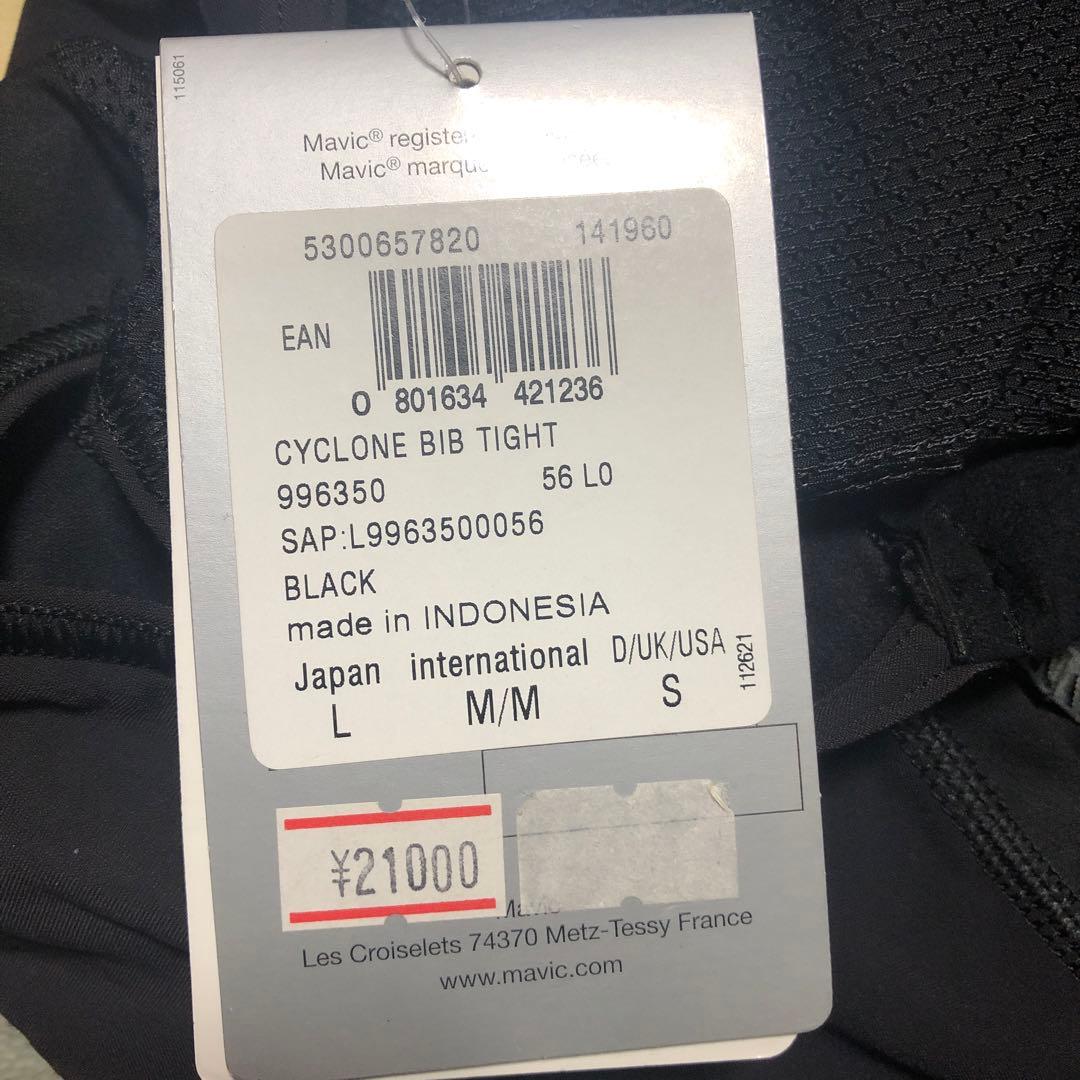 MAVIC サイクリング　ウエア