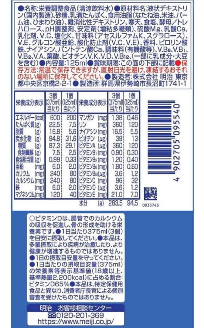 メイバランス 固定50本セット 6種 詰め合わせ 2026年