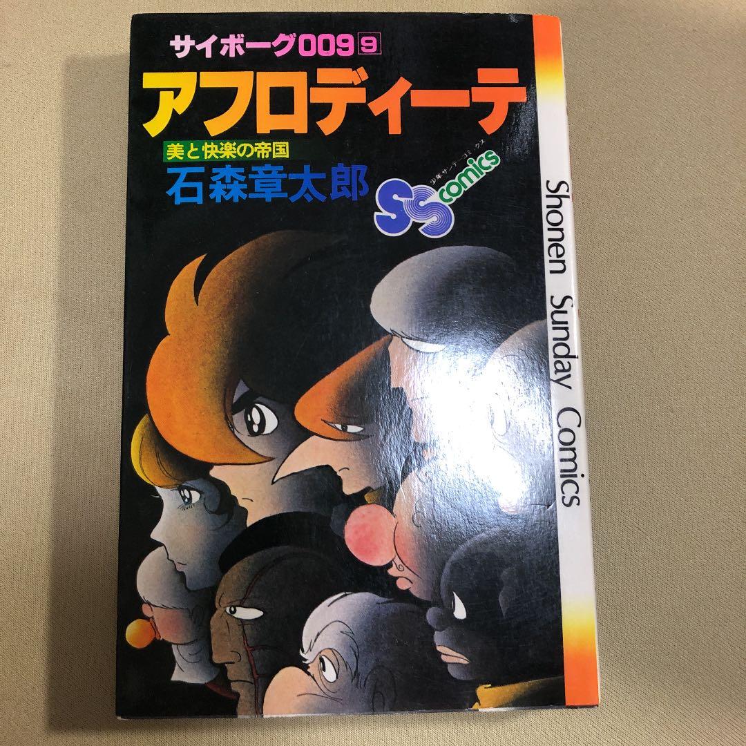 全巻