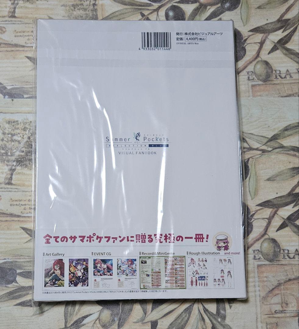 アート・デザイン・音楽 Summer Pockets VISUAL FANBOOK