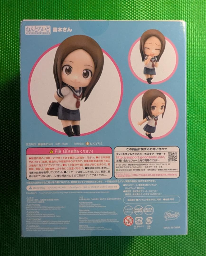 ねんどろいど 1413 からかい上手の高木さん2 高木さん