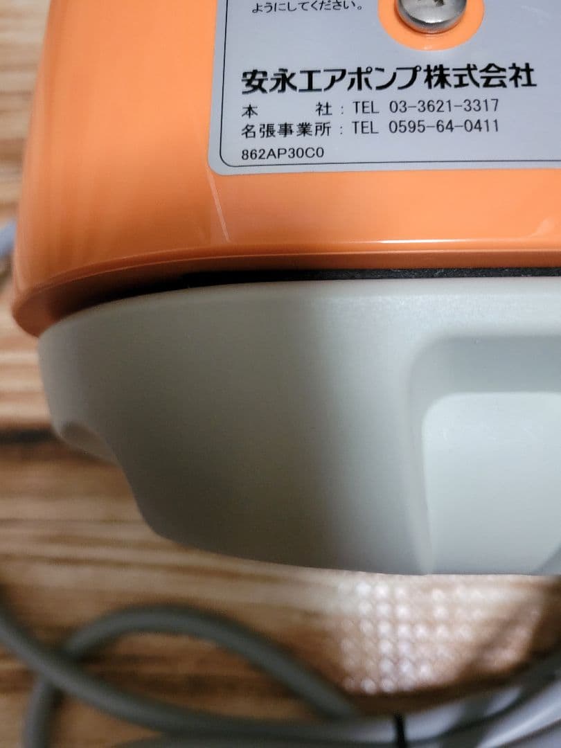 安永エアポンプAP-30　美品
