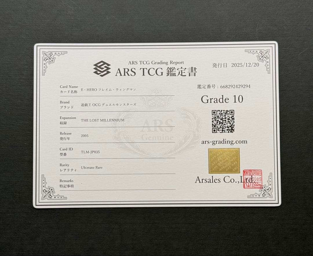 【ARS10】Ｅ・ＨＥＲＯ　フレイム・ウィングマン　レリーフ 遊戯王