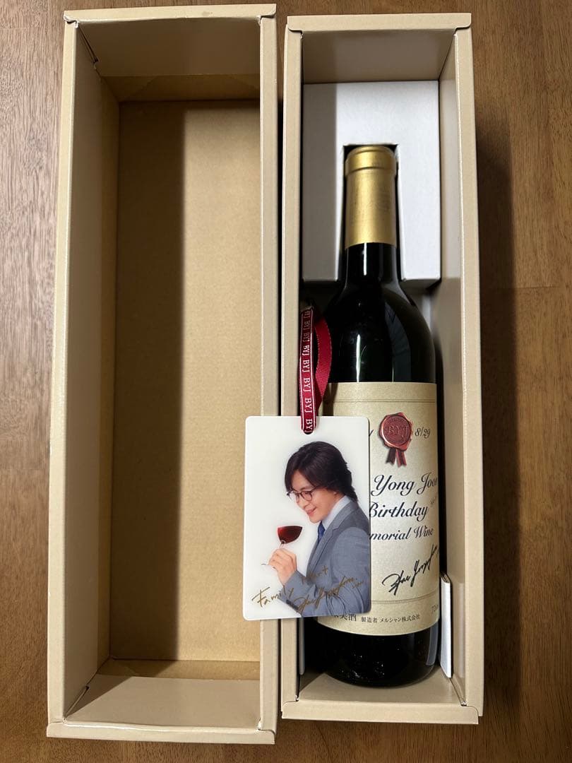 ペ・ヨンジュン　赤ワイン