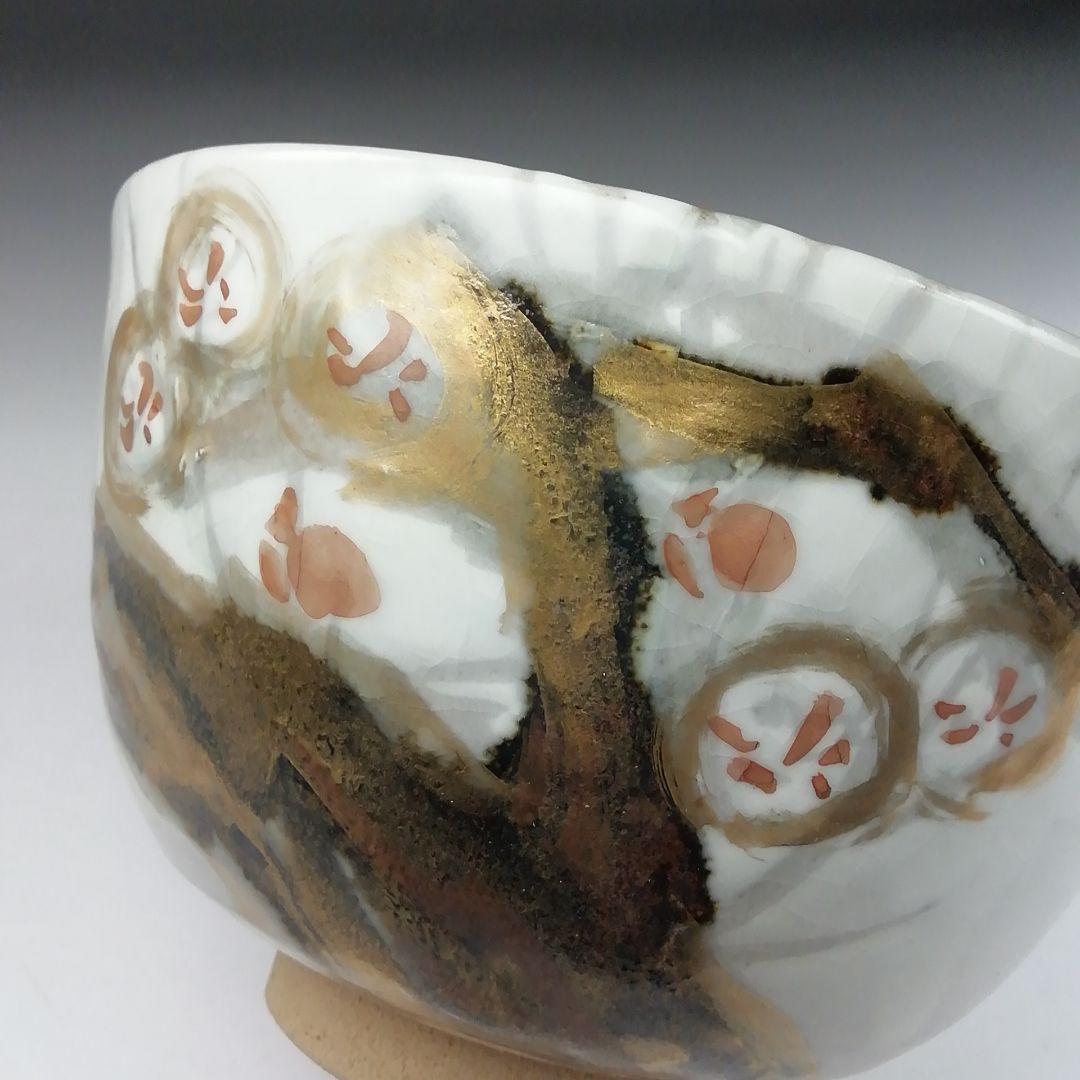 Ｔ３９７　茶碗　『金彩色絵梅』『花曜 造』　共箱　抹茶碗　茶道具